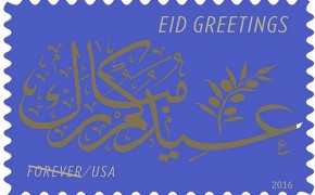 USPS Releases New Muslim “Eid Greetings” Stamp