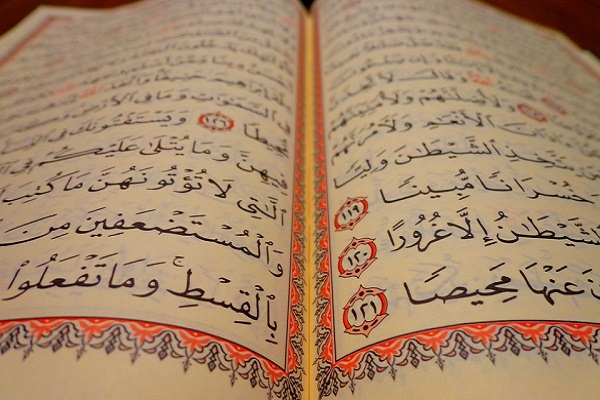 See the Giant Qur'an on Display at the Smithsonian