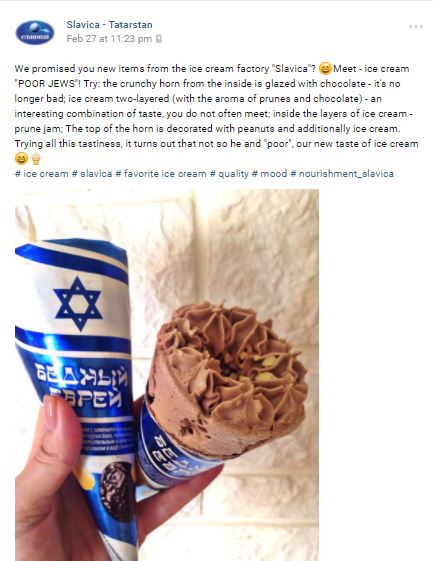 ‘Poor Jews’ a Chocolate and Prune Flavored Ice Cream. 