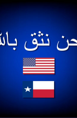 An Arabic-Language "In God We Trust" Sign