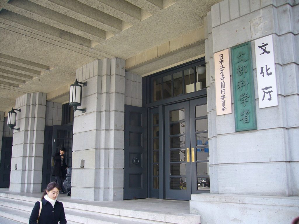 Ministry of Education, Culture, Sports, Science and Technology of Japan